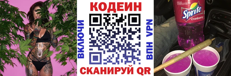 Кодеиновый сироп Lean напиток Lean (лин)  закладки  Юрьев-Польский 