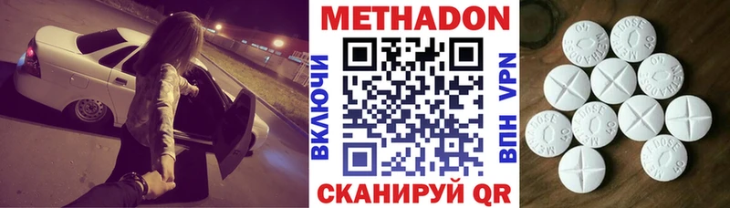 МЕТАДОН кристалл  Юрьев-Польский 